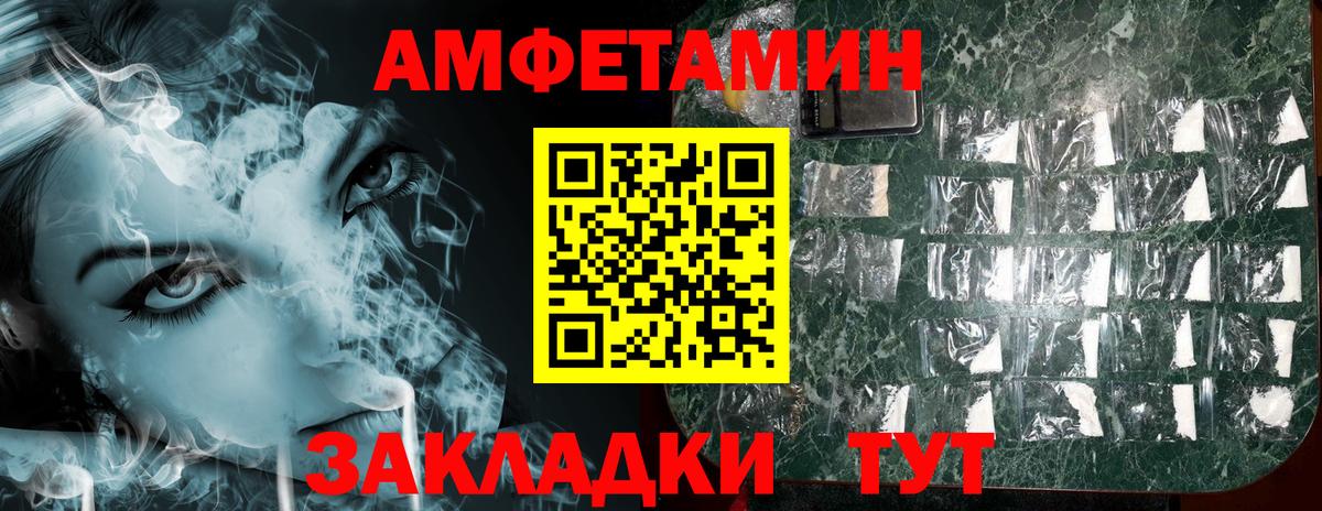 Амфетамин  Вход с VPN  Сокол  Amphetamine 98% 