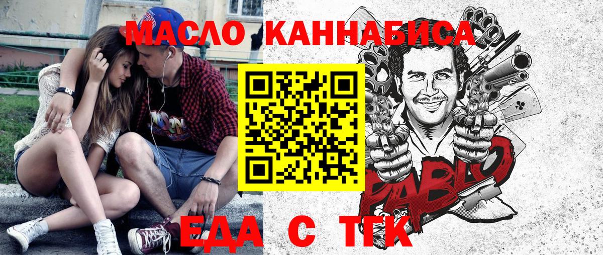 Сокол  Еда ТГК марихуана  Вход с VPN 