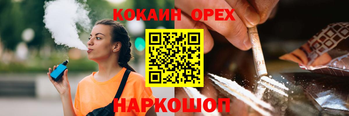COCAIN Перу  Вход с VPN  даркнет сайт  Сокол 