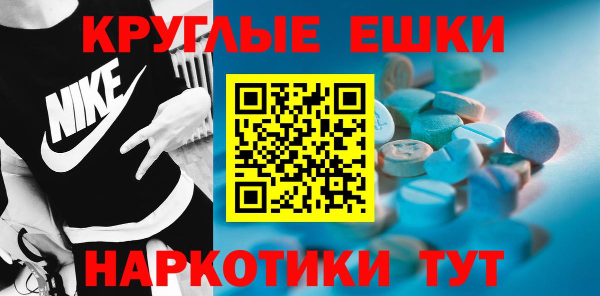 Сокол  площадка состав  Вход с VPN  ЭКСТАЗИ 300 mg  ЭКСТАЗИ 