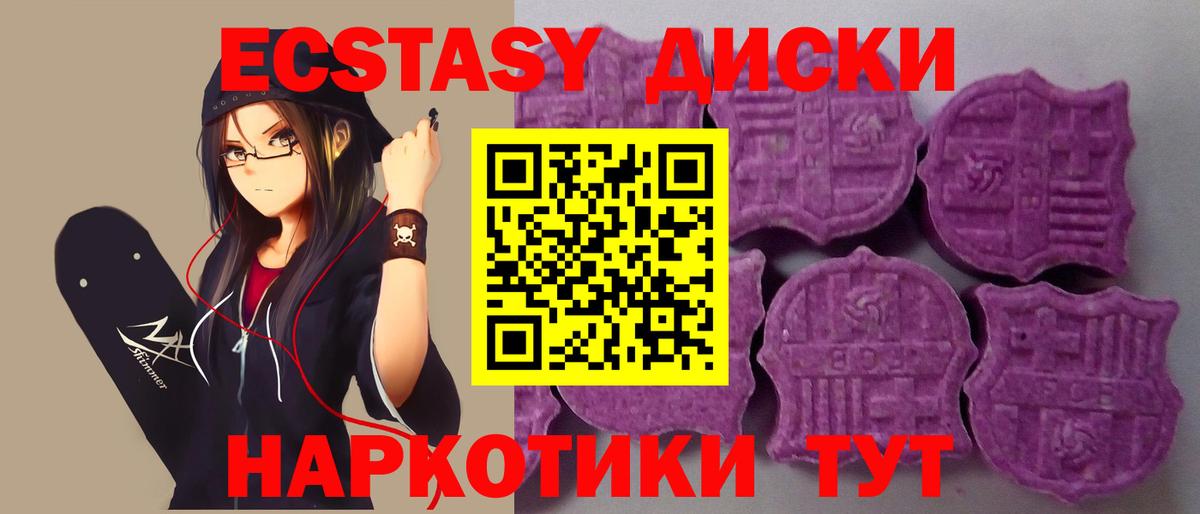ЭКСТАЗИ 250 мг Сокол