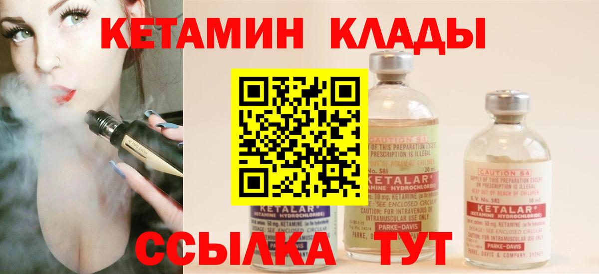 КЕТАМИН ketamine Сокол