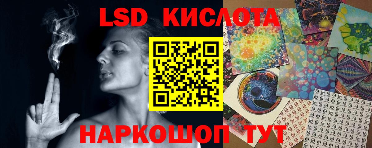 ЛСД экстази кислота  Лсд 25 экстази кислота  Вход с VPN  Сокол 