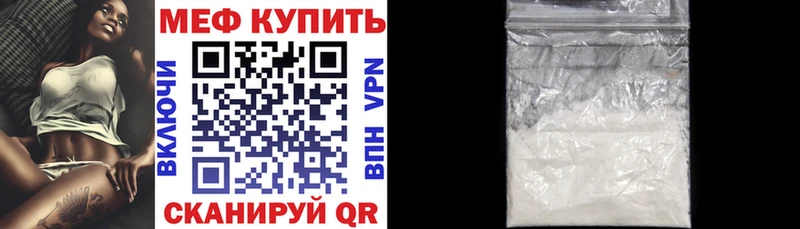 Меф  Сокол