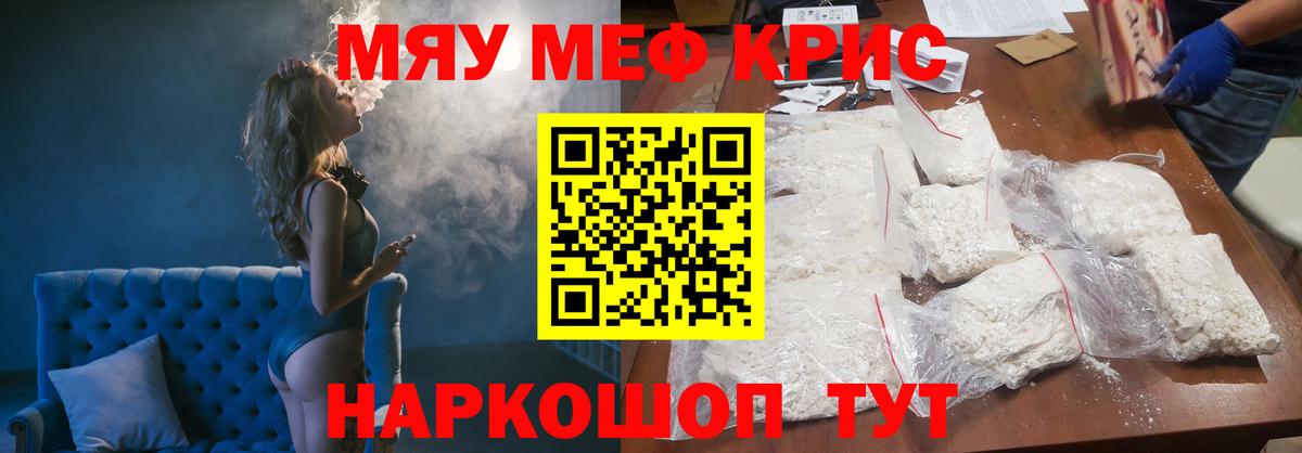 Меф мука Сокол