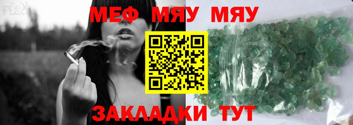 МЕФ  МЕФ  Мефедрон VHQ  Вход с VPN  МЕФ VHQ  Сокол 