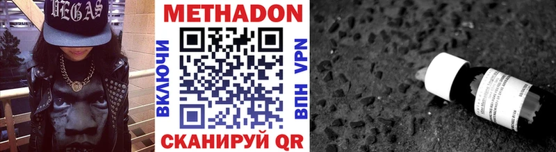 Метадон methadone  hydra онион  Сокол  продажа наркотиков 