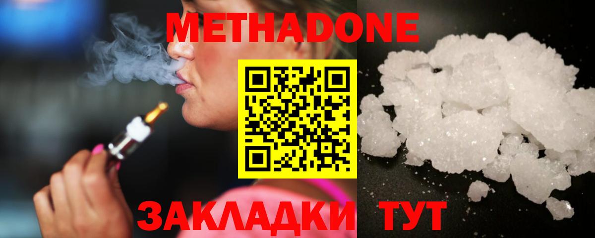 МЕТАДОН мёд  Метадон белоснежный  Сокол  Вход с VPN 