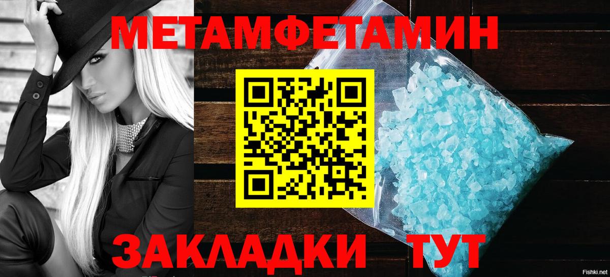 Метамфетамин  МЕТАМФЕТАМИН винт  Вход с VPN  Сокол  МЕТАМФЕТАМИН винт 