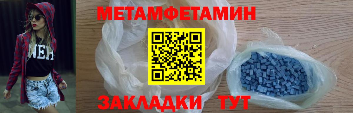 Первитин мет Сокол